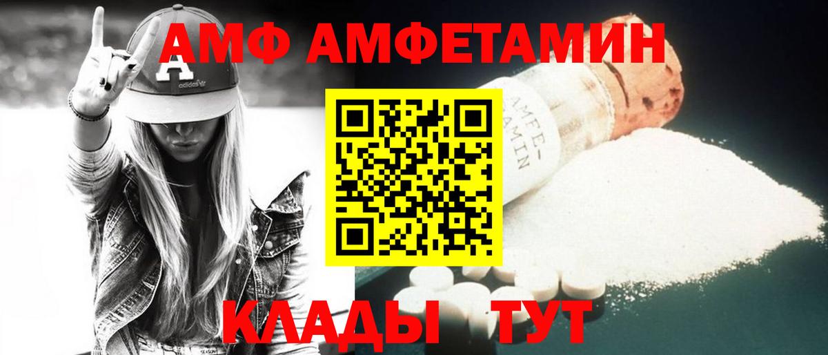Amphetamine 98% Туапсе
