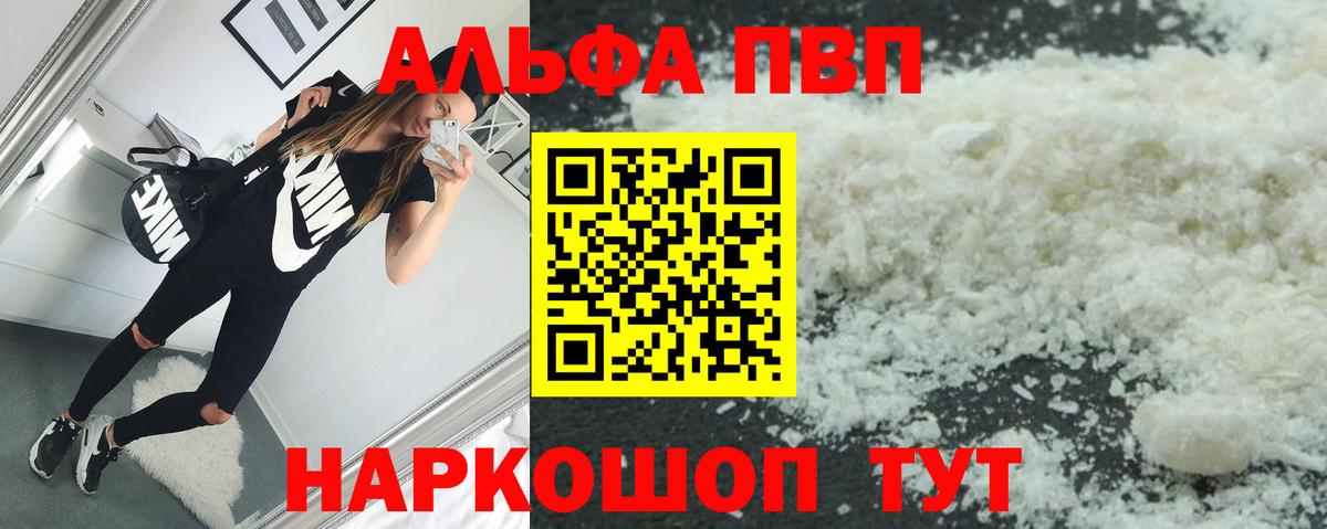 A-PVP мука  Вход с VPN  Туапсе  APVP мука  A PVP крисы CK 
