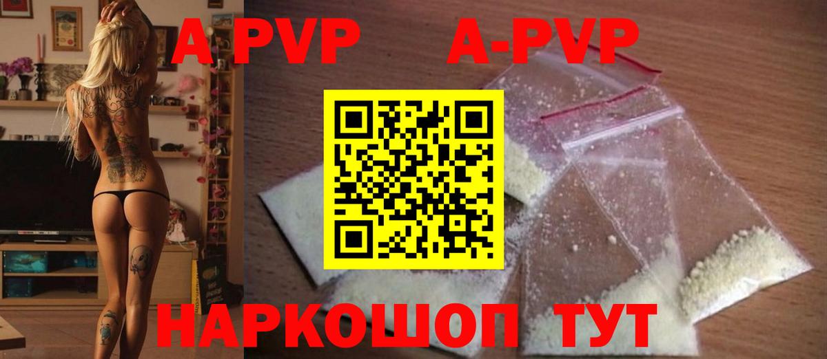 A PVP VHQ Туапсе