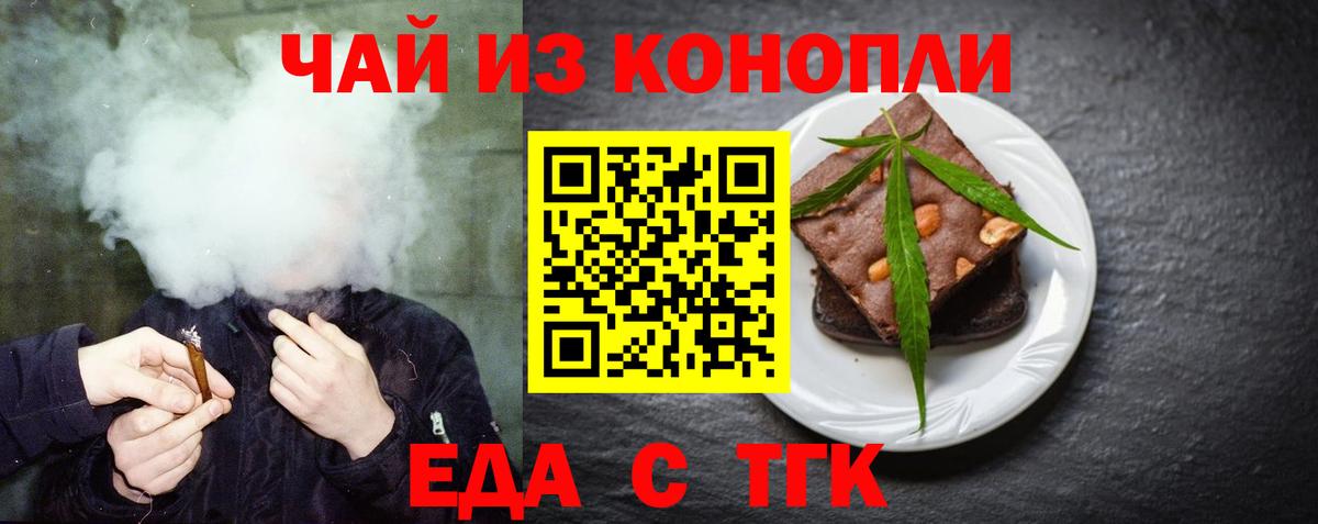 Canna-Cookies марихуана  Вход с VPN  Туапсе 