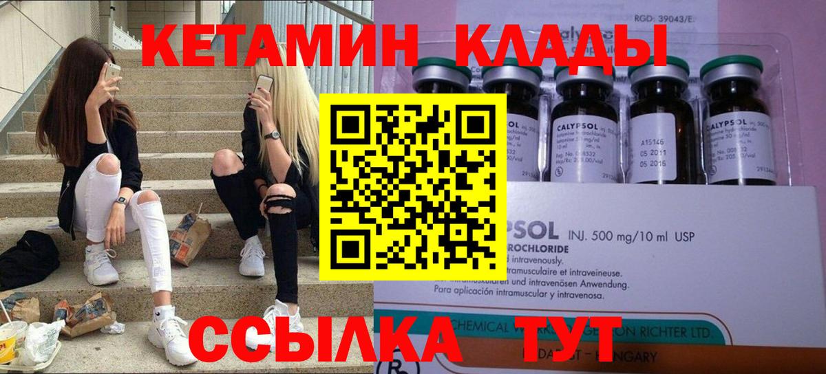 Кетамин VHQ  Вход с VPN  Туапсе  КЕТАМИН VHQ 
