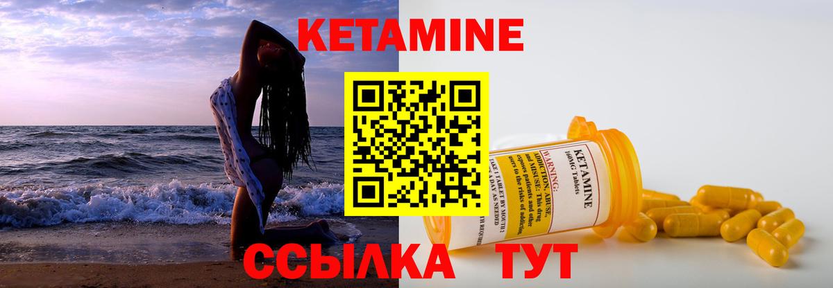 КЕТАМИН ketamine Туапсе