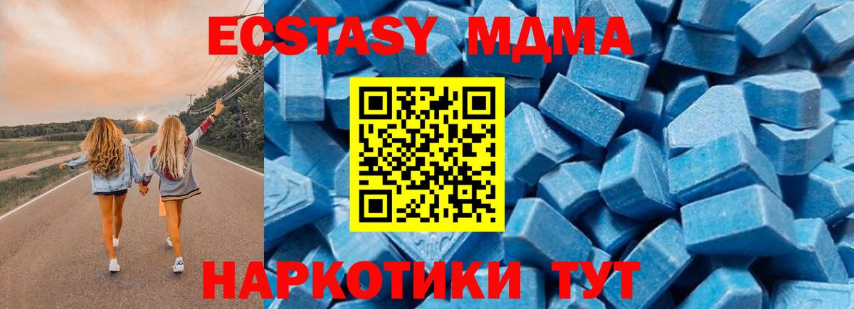 MDMA VHQ Туапсе
