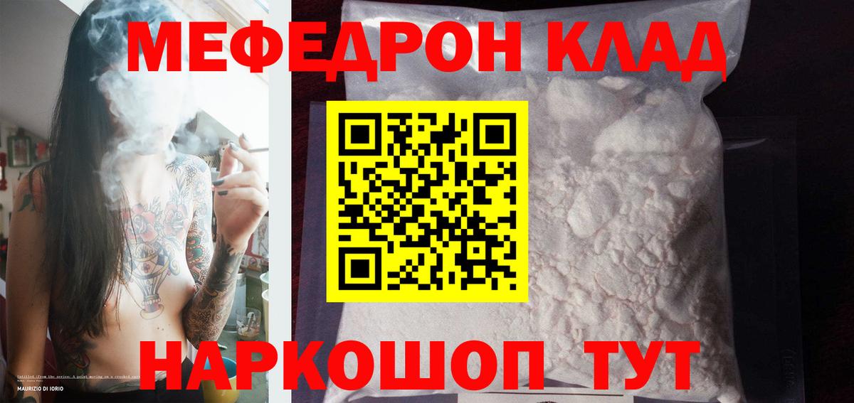 Мефедрон мука Туапсе