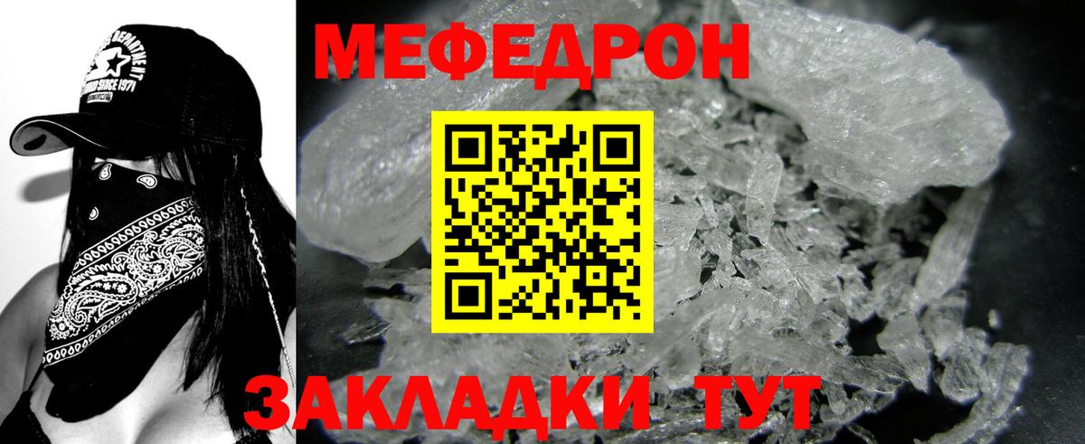 Туапсе  Меф mephedrone  Вход с VPN  МЯУ-МЯУ mephedrone 
