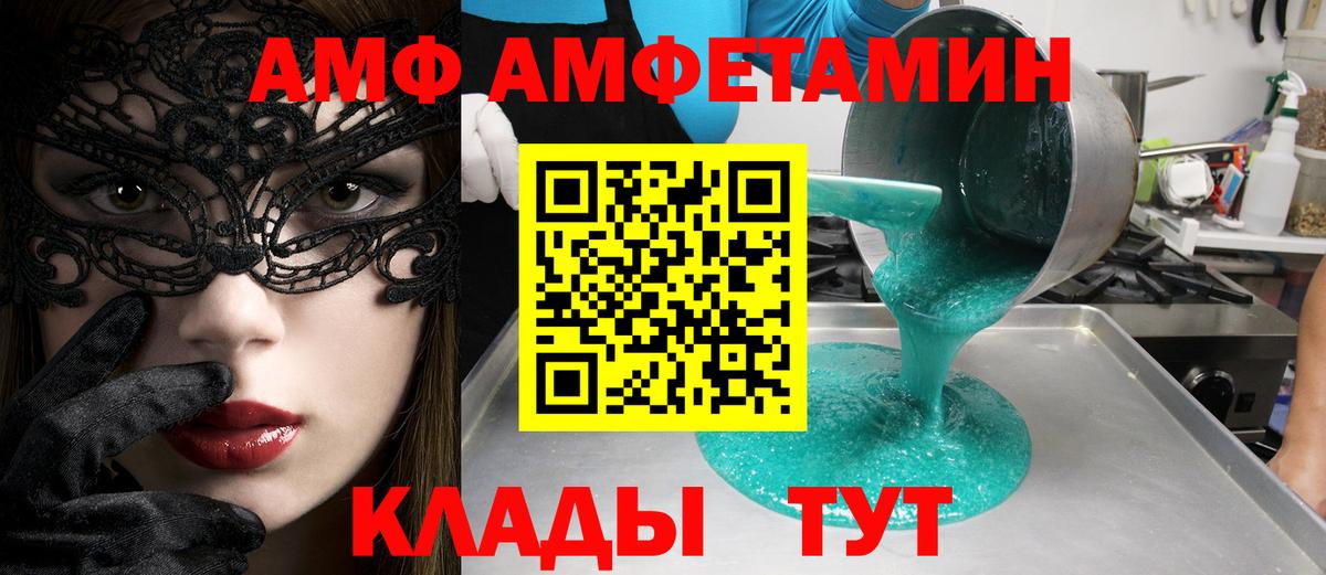 Туапсе  Метамфетамин винт  Вход с VPN 