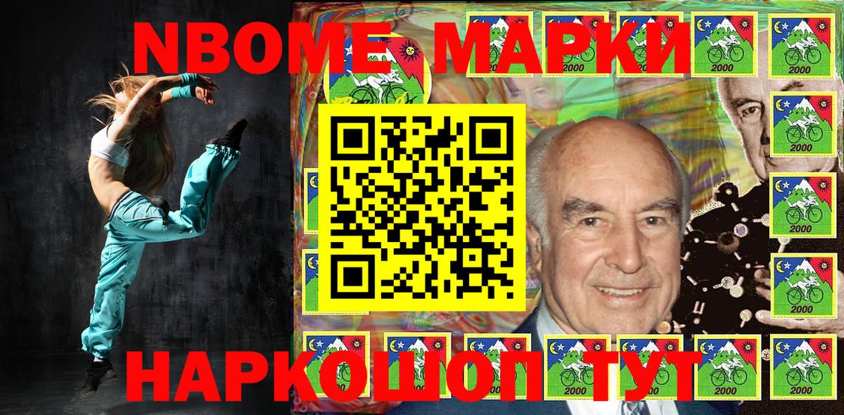 Марки 25I-NBOMe 1,5мг Туапсе