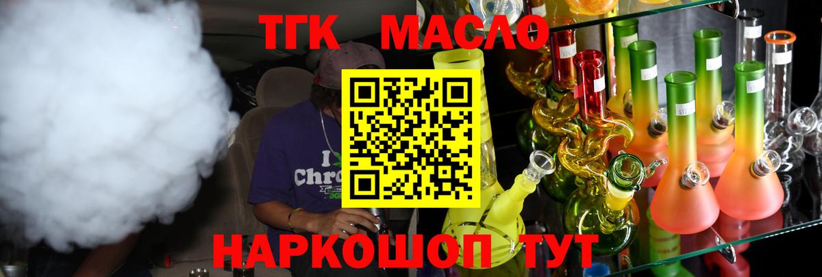 Дистиллят ТГК концентрат Туапсе