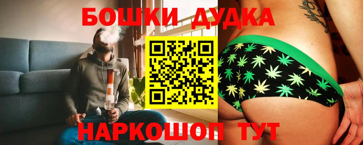 Бошки Шишки гибрид Туапсе